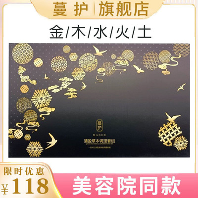 名护即刻s 蔓护 身体套装 局部s 体验 全身