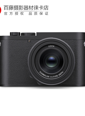 【新品】Leica/徕卡 Q3 Monochrom全幅黑白数码相机 莱卡Q3黑白机