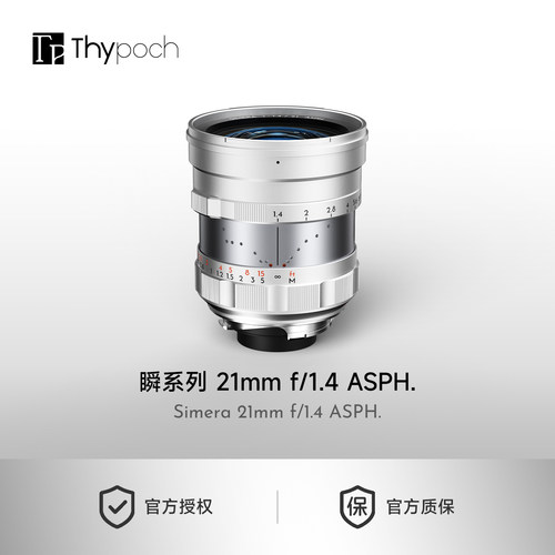 叙21mmf1.4超广角定焦镜头