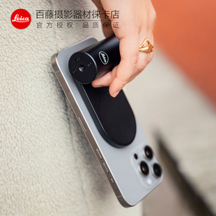 Leica 莱卡MagSafe磁吸连接专业拍摄手柄支架 徕卡LUX手柄 iPhone