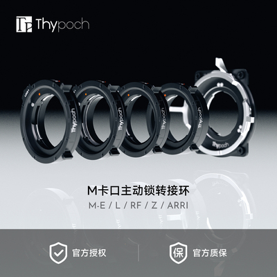 叙ThypochM卡口主动锁转接环