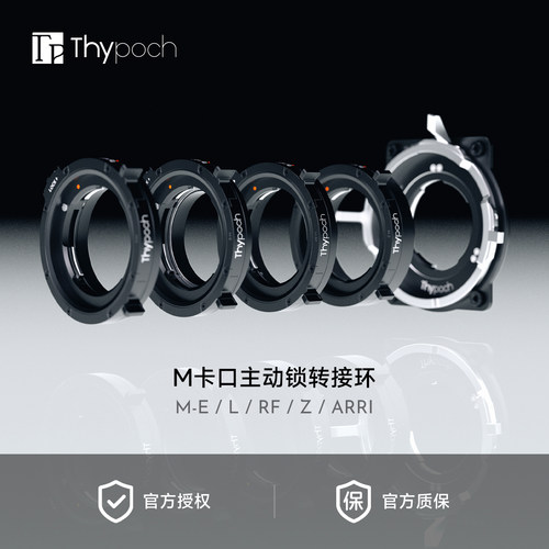 叙ThypochM卡口主动锁转接环