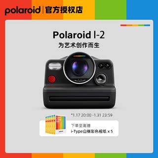 【新年礼物】新品Polaroid宝丽来I-2拍立得专业级即时成像相机