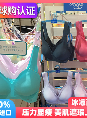 黛安芬sloggi文胸无痕内衣无钢圈胸罩无压力水滴款 日本进口现货