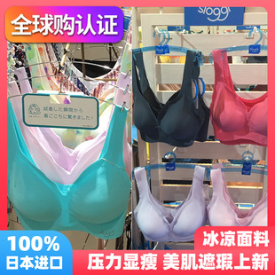 黛安芬sloggi文胸无痕内衣无钢圈胸罩无压力水滴款 日本进口现货