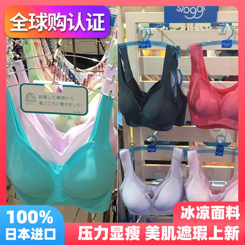 sloggi无压力日本内衣进口现货