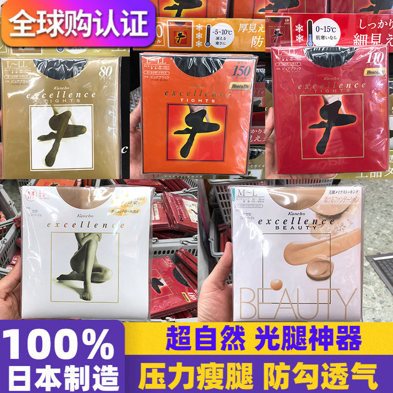 嘉娜宝丝袜女士春秋连裤袜薄款显瘦150D光腿神器日本专柜进口现货,女士内衣/男士内衣/家居服,连裤袜/打底袜,淘宝优惠券,粉丝福利购,淘宝优惠卷