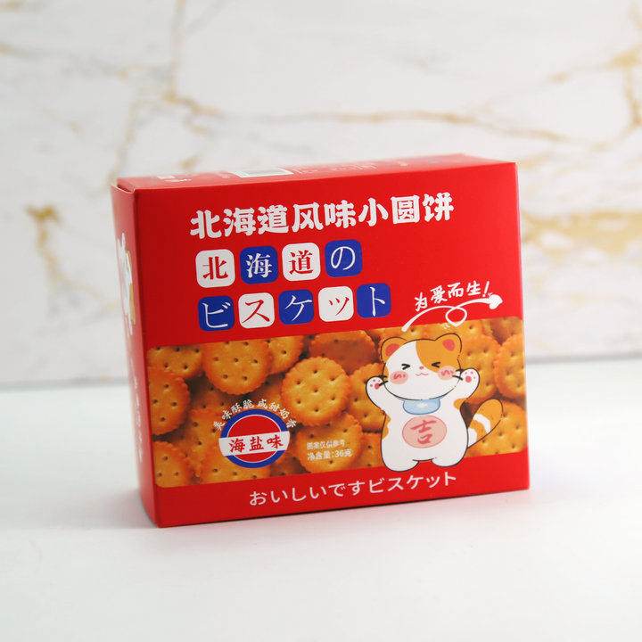 北海道日式风味小圆饼干结婚喜庆喜饼满月周岁回礼礼盒休闲零食