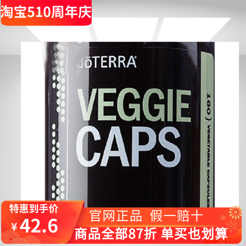 多特瑞doterra正品植物现货精油