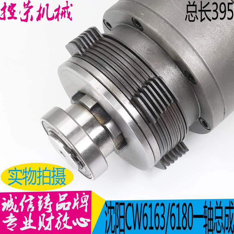 机床配件沈阳大连机床配件CW6163B CW6180C一轴总成离合器一轴总
