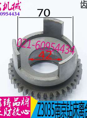 机床配件南京3035B钻床离合器齿轮 钻床配件 图号51105 Z36齿 L73