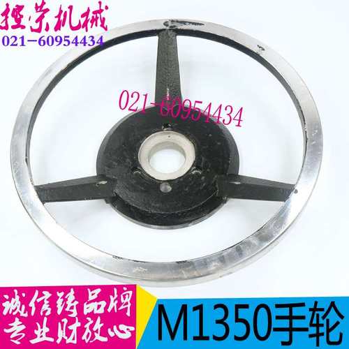 机床配件上海外圆磨床配件M1350/M1450B磨床手轮M1350A上海外圆磨