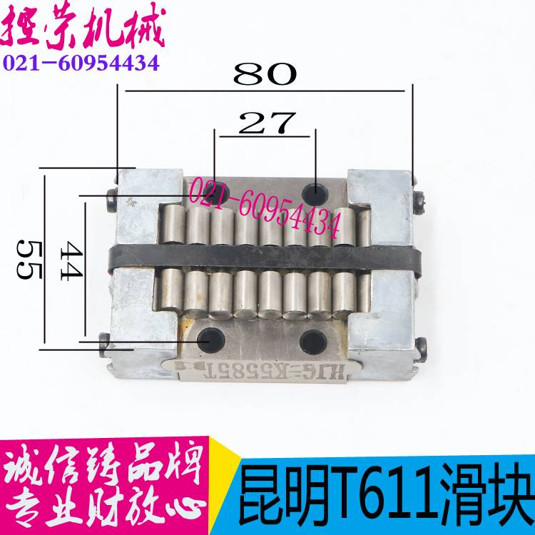 机床配件昆明TX611镗床工作台滑块T611镗床配件镗床TX611C镗床滑