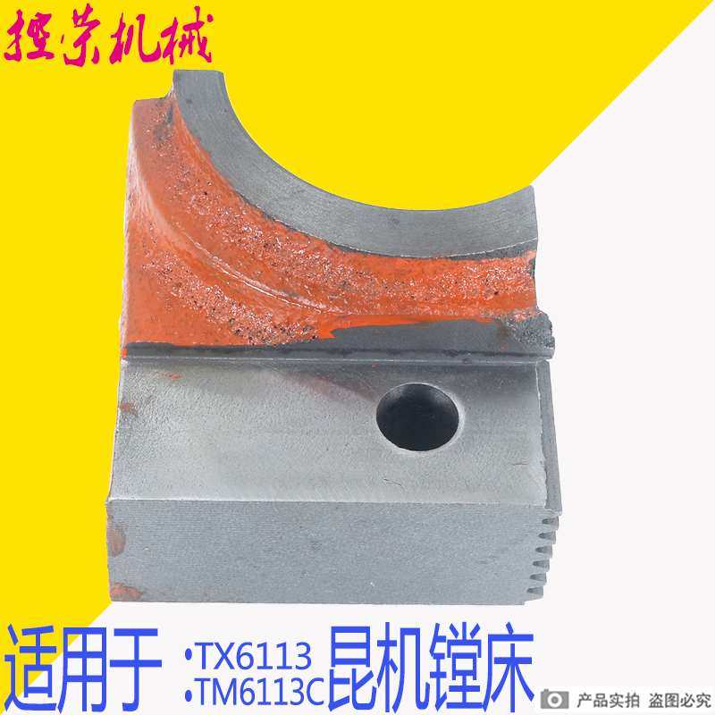 机床配件TX6113C镗床拨叉TX6113D镗床拨叉昆机TX6113D变速拨叉镗