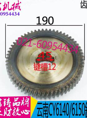 机床配件云南普车机床斜齿轮 CY6140B/6150B车床配件 宝鸡6240/62