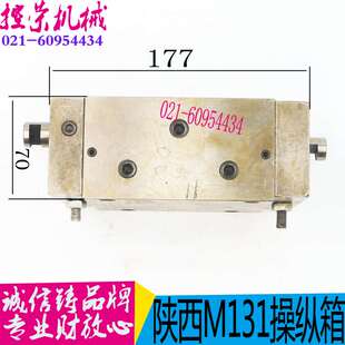 机床配件M131W 左右换向阀外圆磨床 M120W 上海机床厂台面操纵箱