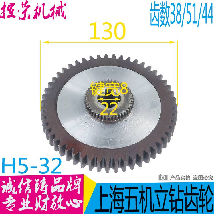 机床配件机床配件上海第五机床厂H5～32立式钻床钻床配件胶木齿轮