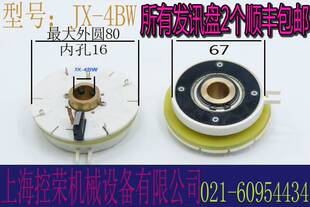 机床配件沈阳刀架信号盘沈阳数控车床发讯盘CAK4085发讯盘CAK5085