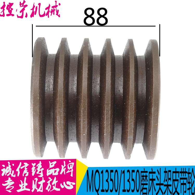 机床配件M1450磨床皮带轮 M1350磨床皮带轮 M1450磨床配件 M147磨