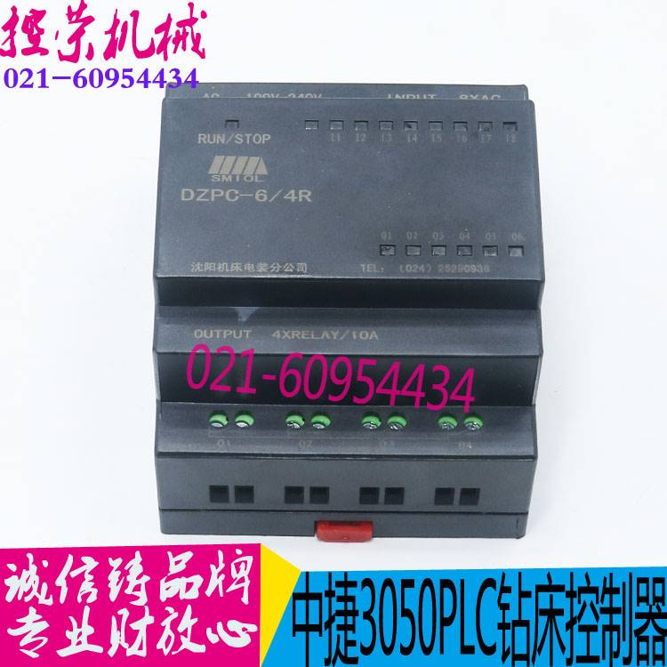 机床配件沈阳中捷摇臂钻Z3040 Z3050 PLC 可编程控制器 SYAL ALPC