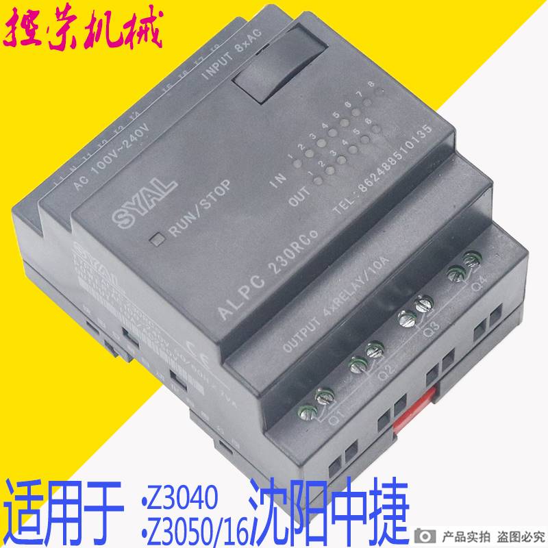 机床配件沈阳中捷摇臂钻Z3040 Z3050 PLC 可编程控制器 SYAL ALPC