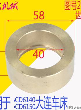 机床配件车床配件/大连/CD6140A/CDE6140A/溜板箱/光杆齿轮/26735