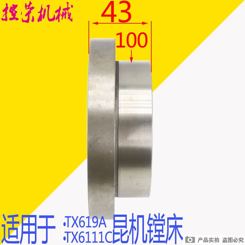 机床配件昆机T619A镗床配件T619A镗床壳昆机TX6111C镗床配件TX611