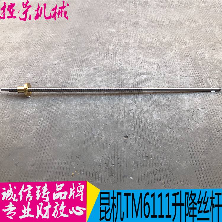 机床配件镗床配件 昆机TX6111D镗床升降丝杆 昆机TX619C镗床丝杆