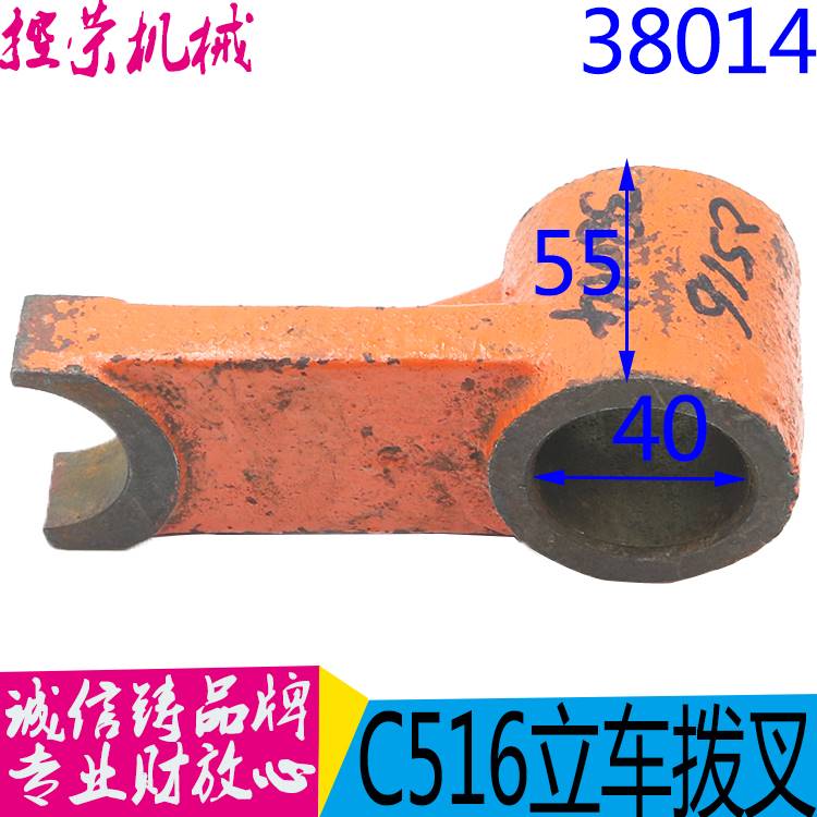 机床配件齐齐哈尔瓦房店立车配件C516AC5116A拨叉杠20021 2037 38