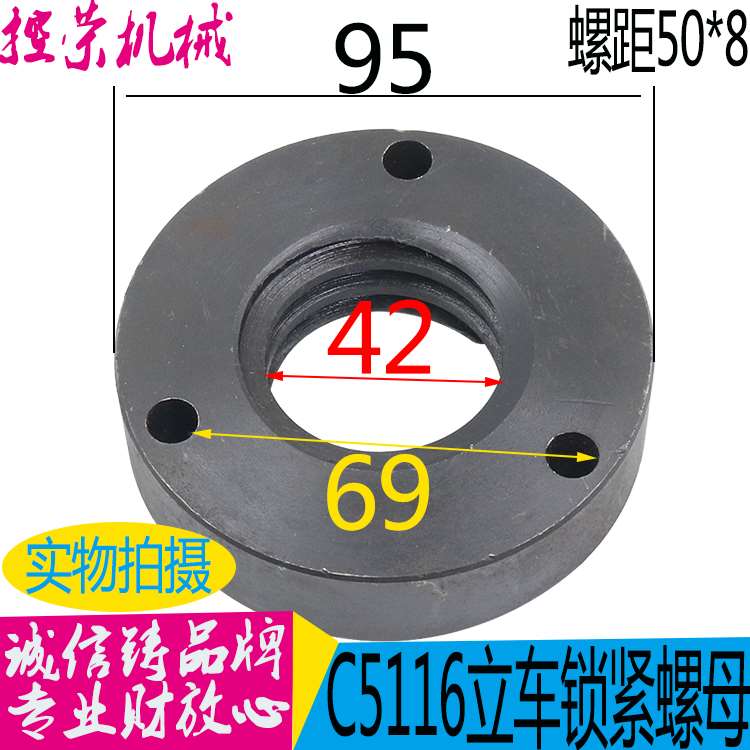 机床配件立车锁紧螺母 C5116立车配件 C5116立车螺母 立车螺母 现
