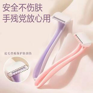 迷你刮毛刀女士唇毛刮刀护网刀片腿毛腋下YZ05