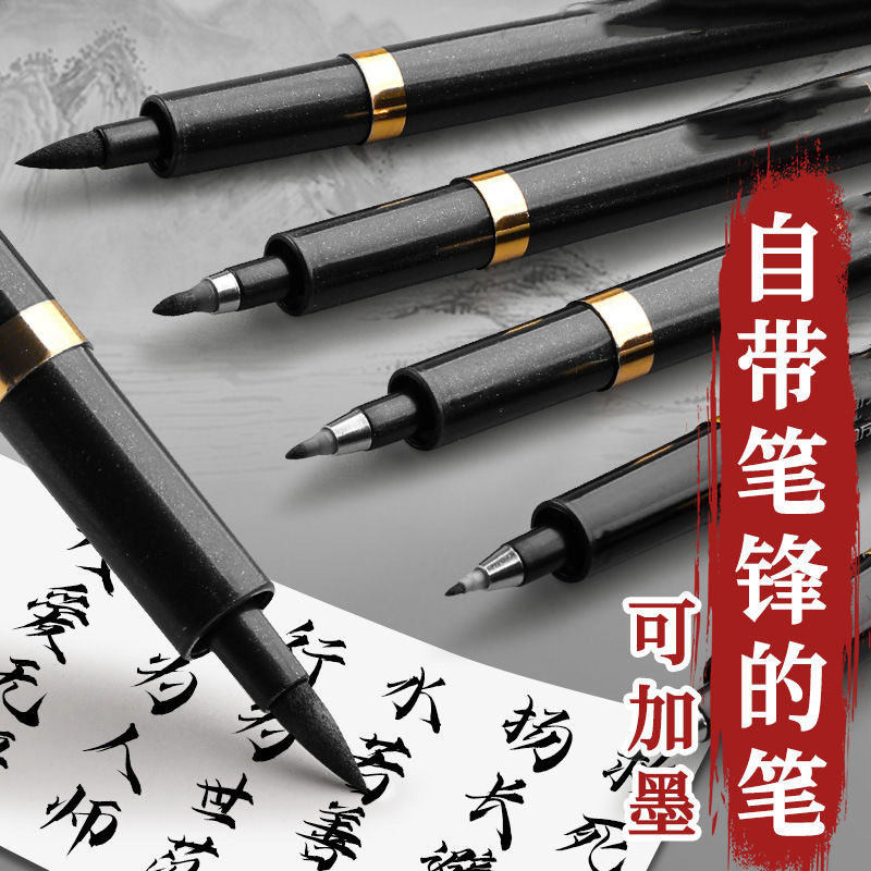 【下单立减50】秀丽笔书法笔可加墨学生练字秀丽笔抄经笔Y03