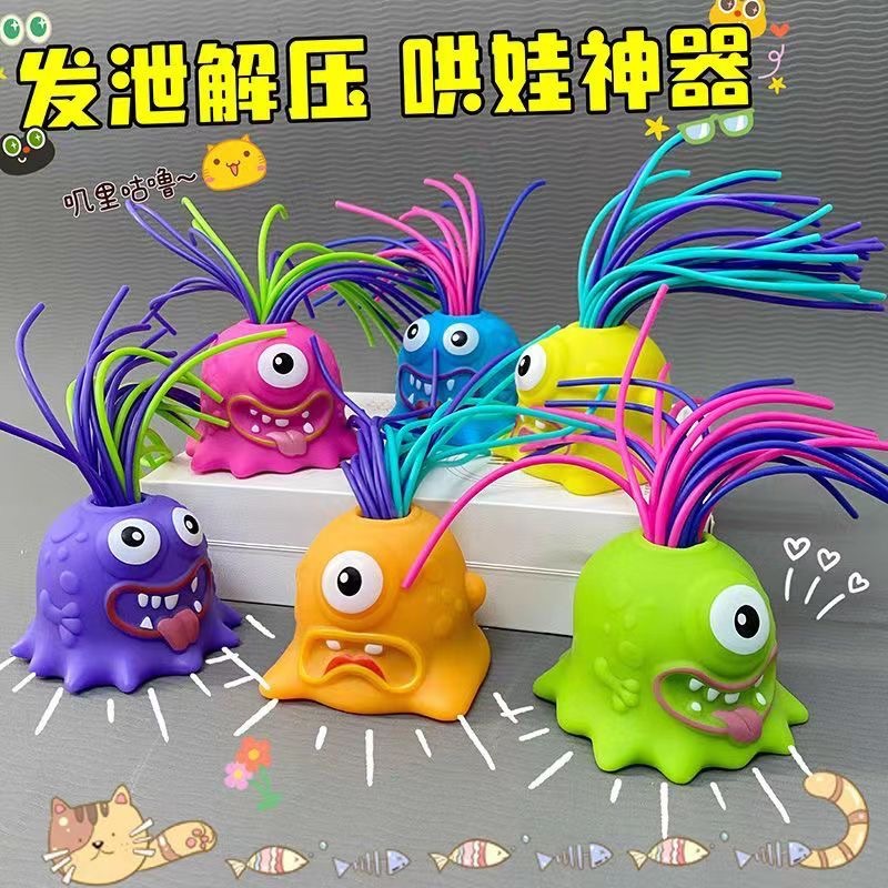 【下单立减50】扯头发会叫小怪兽解压发泄的怪兽拉独眼怪大Y03