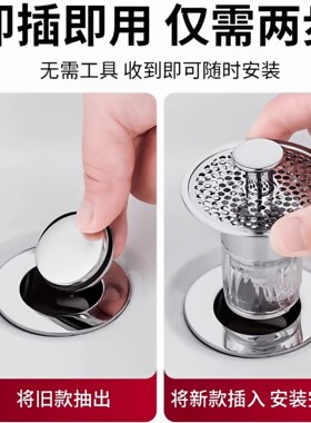 洗脸盆下水器弹跳芯通用厨房水槽防堵防臭按压式过滤水塞水槽Y03