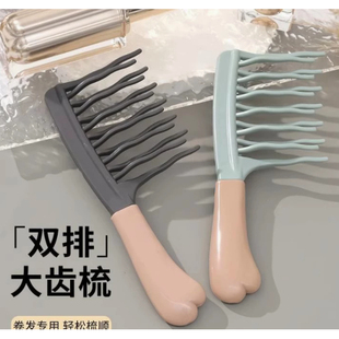 双排波浪齿卷发梳手柄头皮按摩梳蓬松气垫梳头卷发梳Y03