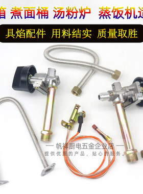煤气蒸箱配件点火器总成调气开关
