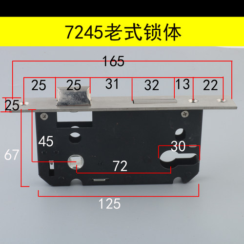 72457245老式分体锁锁体