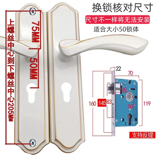 旧门换锁205孔烤瓷白色卧室门锁