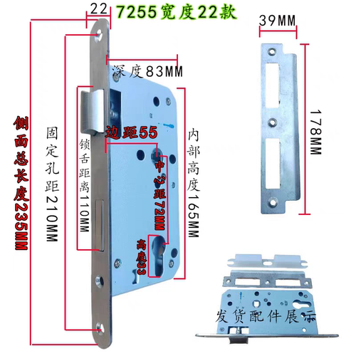 7255/7260防火门净化门机械锁体重弹簧235圆头/方头分体锁锁体