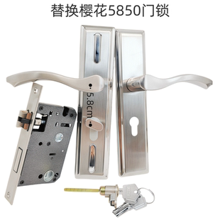 替换樱花房门锁160-5850锁体老式卧室房间木门执手锁把手