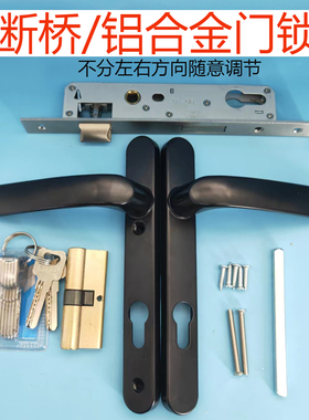 断桥铝纱窗门锁平移门把手柄配件8525铝合金单点门锁115孔距整套