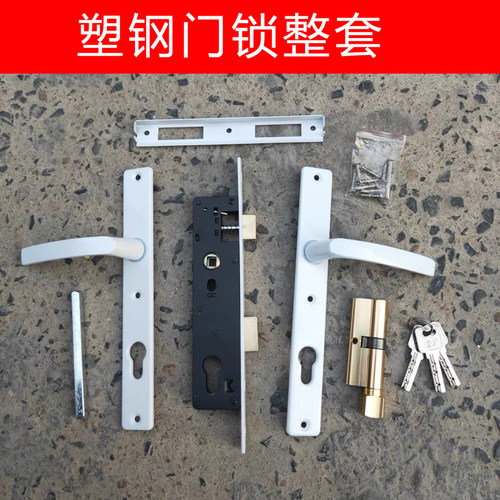 8525塑钢门锁阳台卫生间执手锁