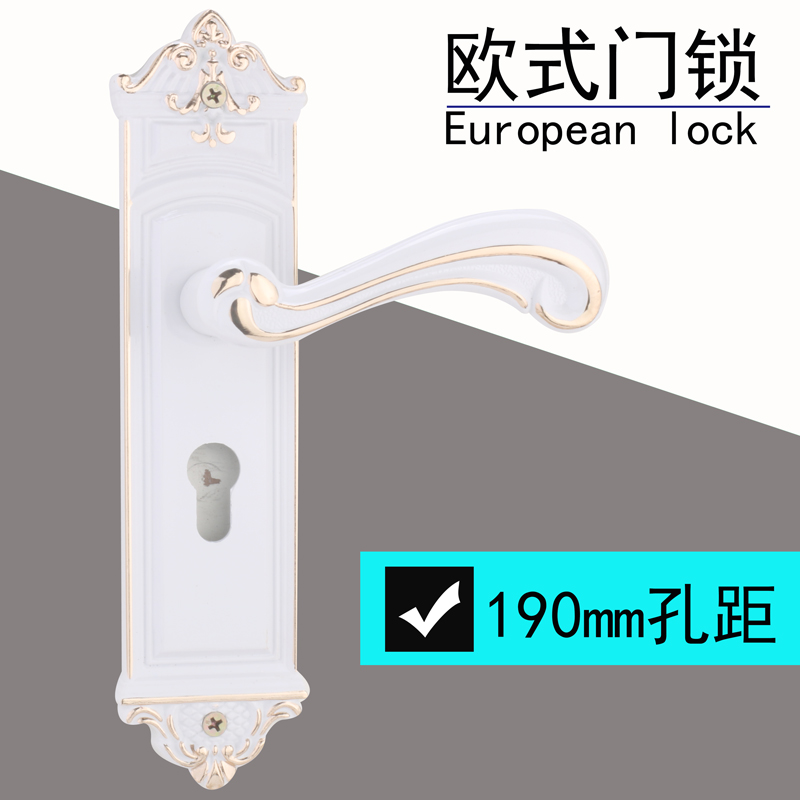白色欧式卧室房门锁190孔距