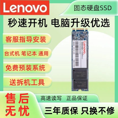 华硕笔记本固态硬盘2280M.2SATA3