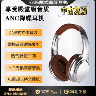 藍牙耳機復古頭戴式 5.3高音質無線耳機2025新款