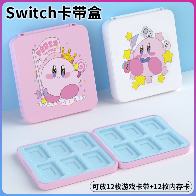 适用任天堂Switch卡盒Switch OLED游戏卡带收纳盒ns li