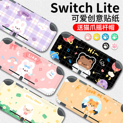 原创设计SwitchLite可爱贴纸