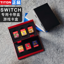 适用任天堂Switch游戏卡带盒NS lite收纳盒配件保护包钢化膜水晶壳软壳支架配件便携收纳盒EL OLED卡盒switch