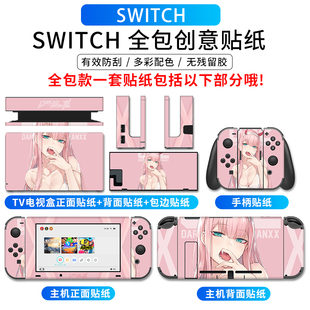 「二代新升级」任适用天堂Switch贴纸全包OLED贴膜NS痛贴痛机贴水