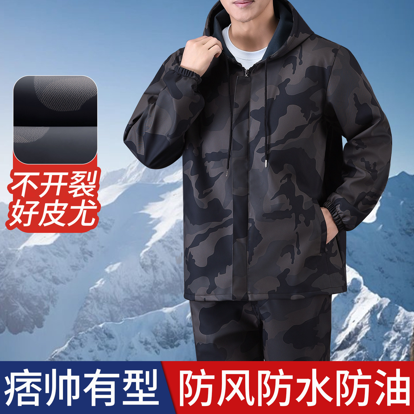 春秋薄款迷彩皮衣套装男防水防油工作服防风耐磨宽松代驾连帽外套